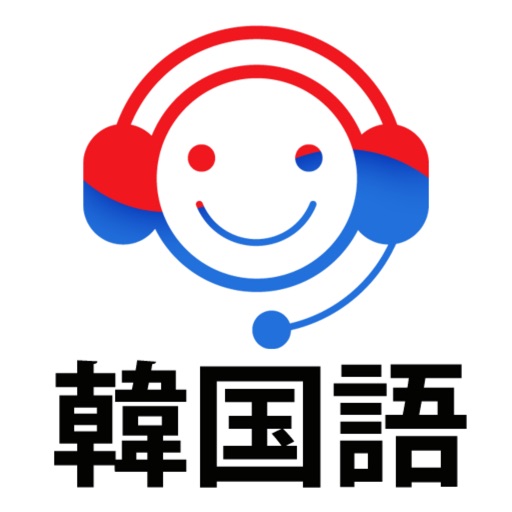 繰り返し聞くだけで話せるようになる韓国語 By Book21