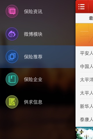 保险淘 screenshot 3