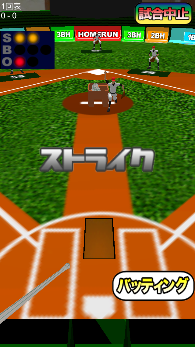 3D野球盤DX[通信対応]のおすすめ画像1
