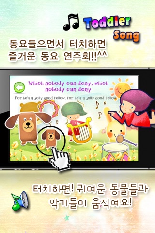 Touch! Toddler Chinese Song Free screenshot 3