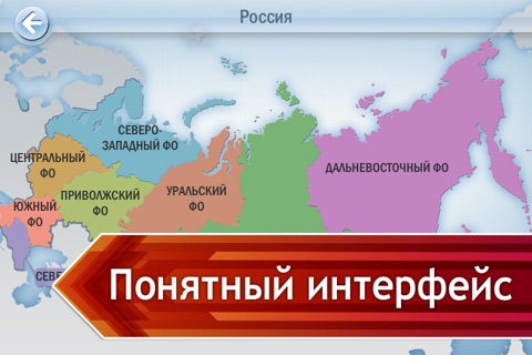 100 лучших мест России screenshot 3