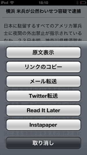 GNewsReader(圖3)-速報App