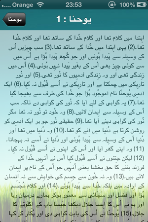 Urdu NT(圖3)-速報App