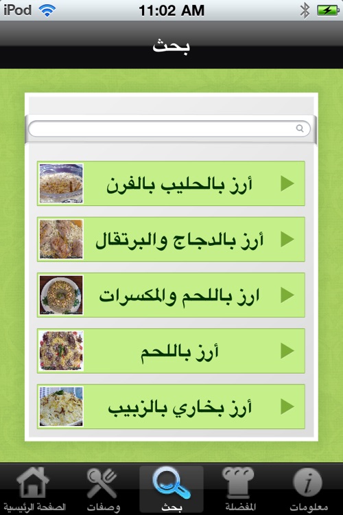 مطبخ منال العالم في رمضان