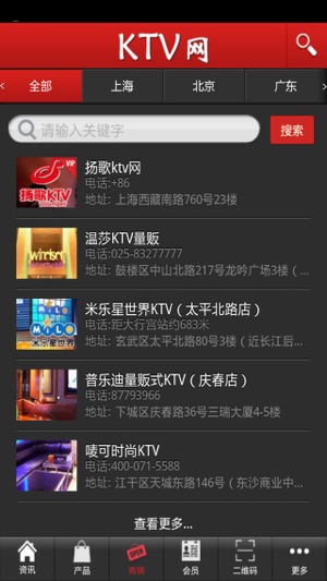 KTV网(圖3)-速報App