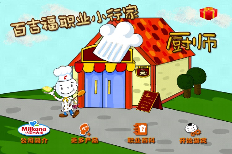 Milkana Chef-iPhone version