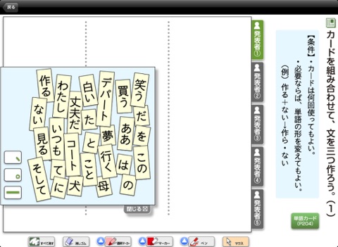 文部科学省「学びのイノベーション事業」デジタル教科書 screenshot 2