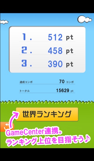 ねこつつきのスクリーンショット4 ねこつつきのスクリーンショット4
