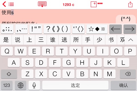 Easy Mailer Chinese Keyboard screenshot 2