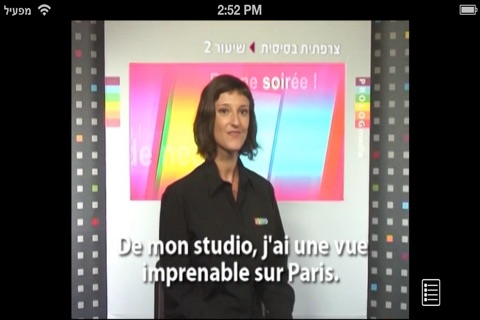 צרפתית  - קורס ללימוד עצמי מבית פרולוג (VIM) screenshot 2