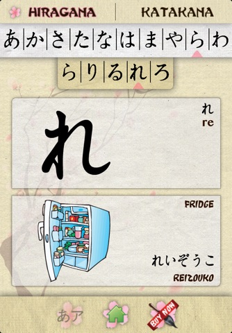 Japanese Basics: Alphabet screenshot 2