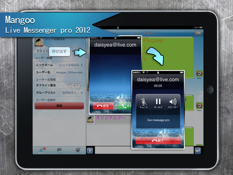 Live Messenger Proのおすすめ画像3