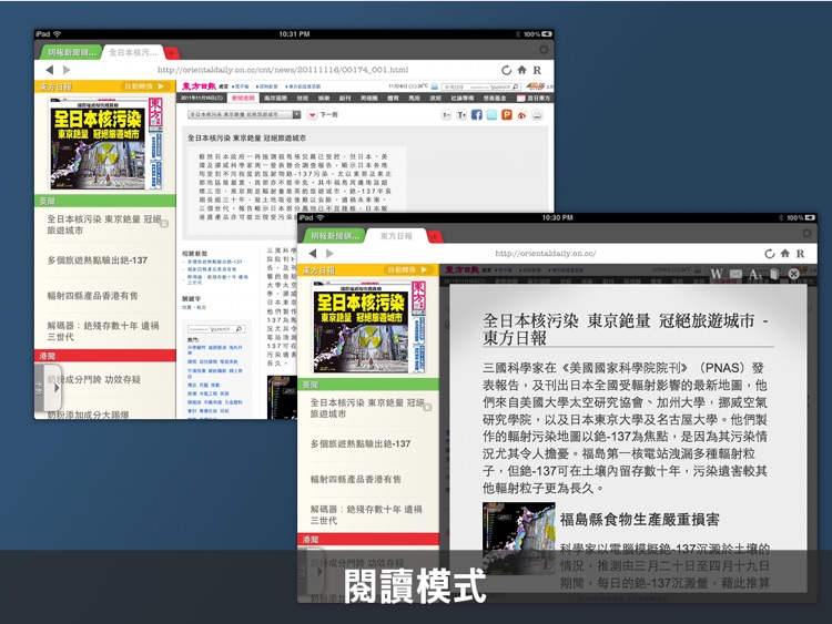 香港報紙瀏覽器