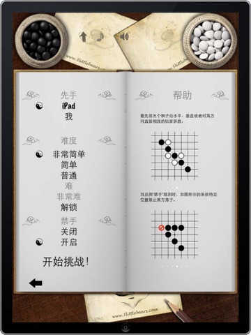 BlackStone Gomoku screenshot 3