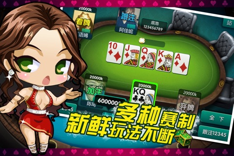 胡莱德州扑克 screenshot 2