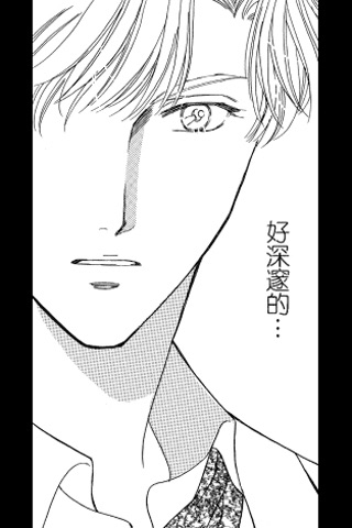 禾林漫画 screenshot 3