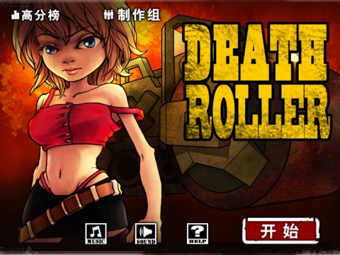 Death Roller HD screenshot 2