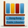 HKPL Cart - Book Cart for Hong Kong Public Libraries