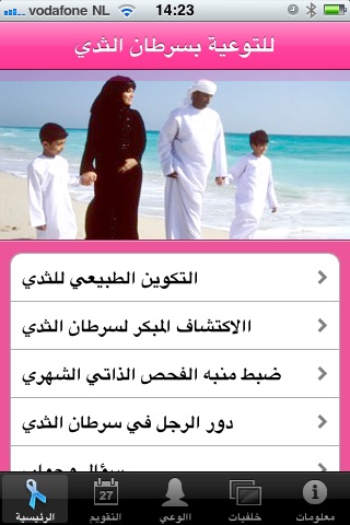 Breast Cancer App screenshot 2