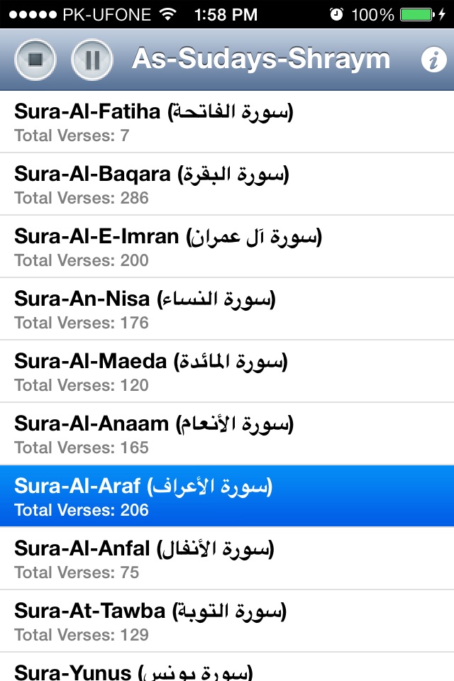 Quran Audio - Sheikh Sudays & Shuraym screenshot 2