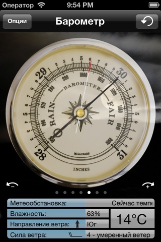 Barometer für das iPhone screenshot 2