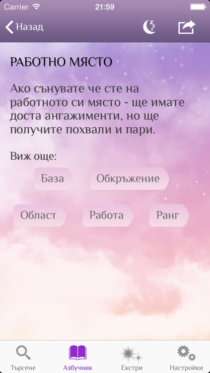 Съновник Lite