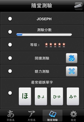 Japanese Alphabets screenshot 3