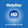 HolyDay