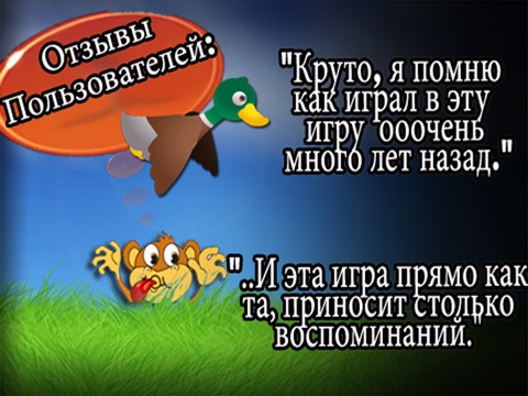 Игра Mario Duck Hunt | Охота на уток, игры марио