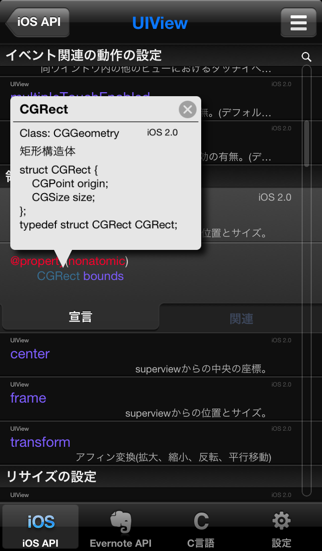 プログラミング辞書 FastReferenceのおすすめ画像3