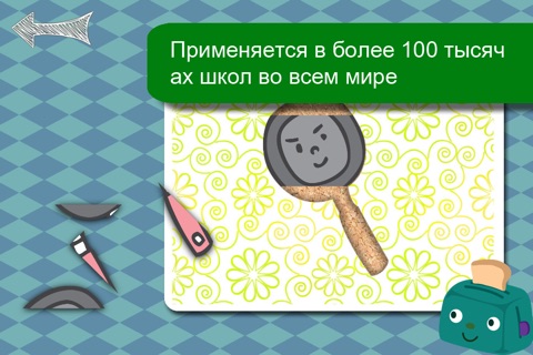 Free Household Objects Cartoon Jigsaw Puzzle screenshot 2