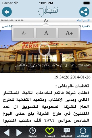 تغطيات screenshot 2