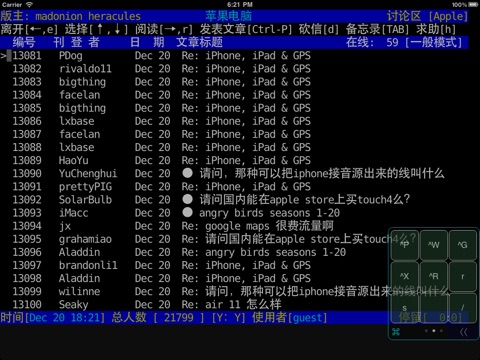 Miu Term HD screenshot 3