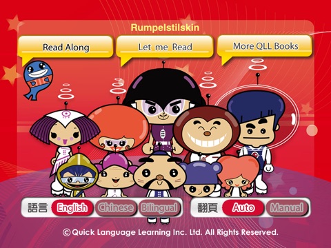 Rumpelstilskin - QLL Kung Fu Chinese (Bilingual Storytimes) screenshot 2