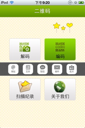 QR Scanner(圖3)-速報App