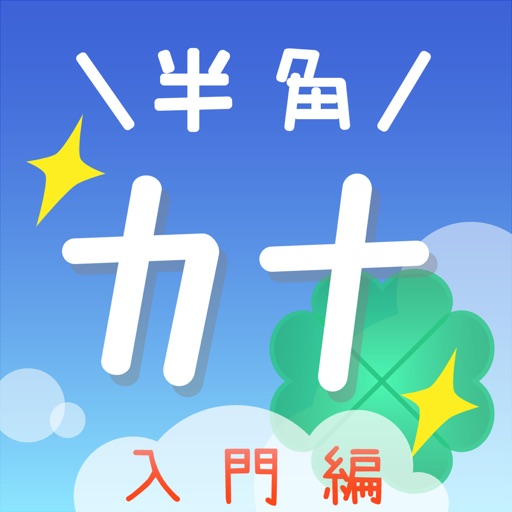 HarfKana+ Lite iOS App