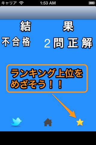 雑学クイズ！-雑学アプリならこれ！通勤、通学の暇つぶしに最適アプリ！雑学力をあげよう！！- screenshot 2