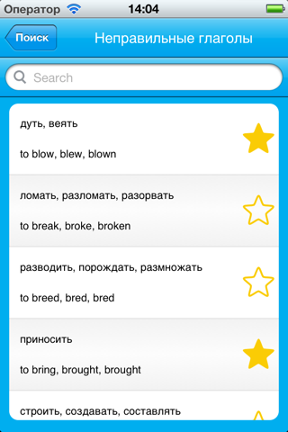 Скриншот из Vocabulary Trainer for iPad & iPhone