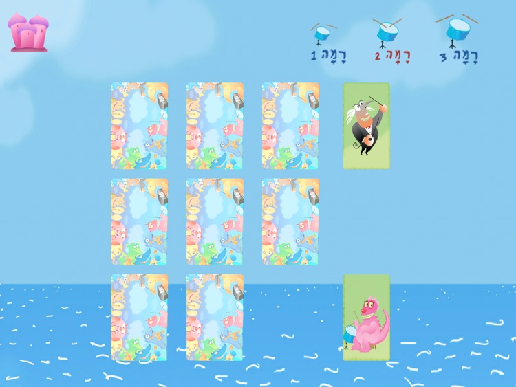 עברית לילדים - HD תזמורת מפלצות הקצב screenshot-4