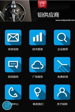 钼供应商 screenshot 2