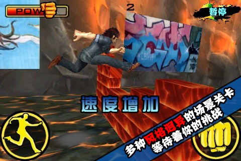 FengKuangQuanTou screenshot 3