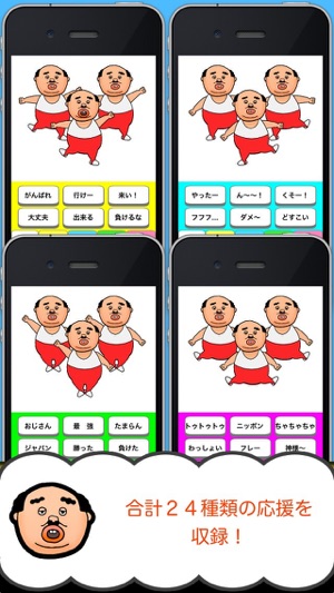 CheerOjisan(圖4)-速報App