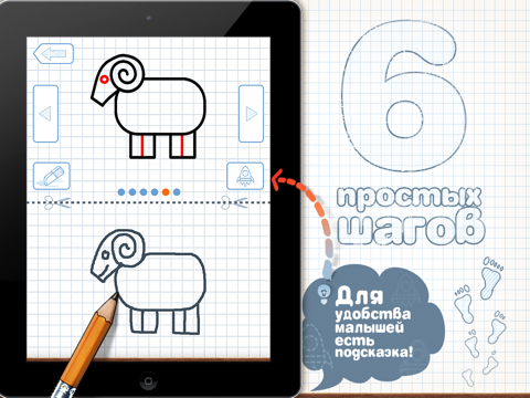Drawing for Kids (step by step) screenshot 3