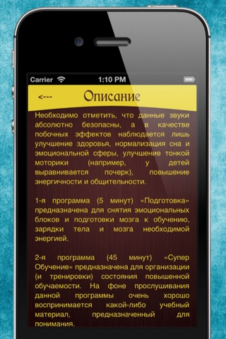 Супер Обучение screenshot 2