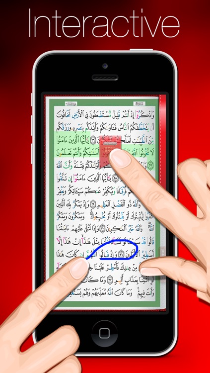 Tajweed Quran for iPhone and iPod - مصحف التجوید للآيفون وآیبود
