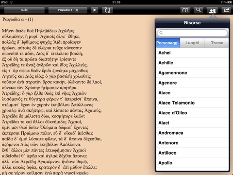 Omero: Iliade for iPad screenshot 2