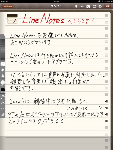 Line Notes screenshot 2