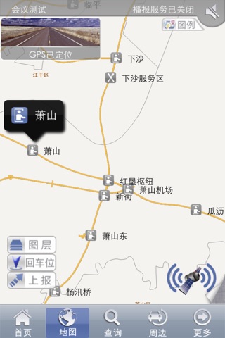 浙江畅行高速－畅通版 screenshot 3