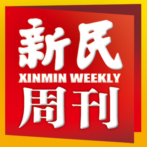 xinminweekly icon