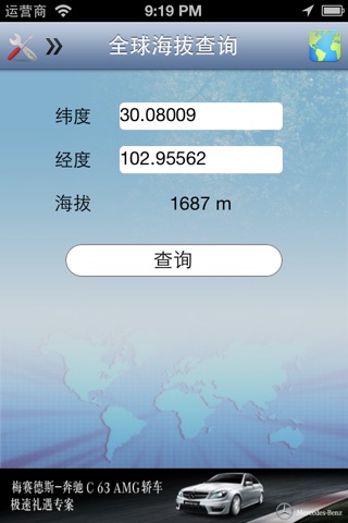 Show Altitude (Query for elevation globally) screenshot 2